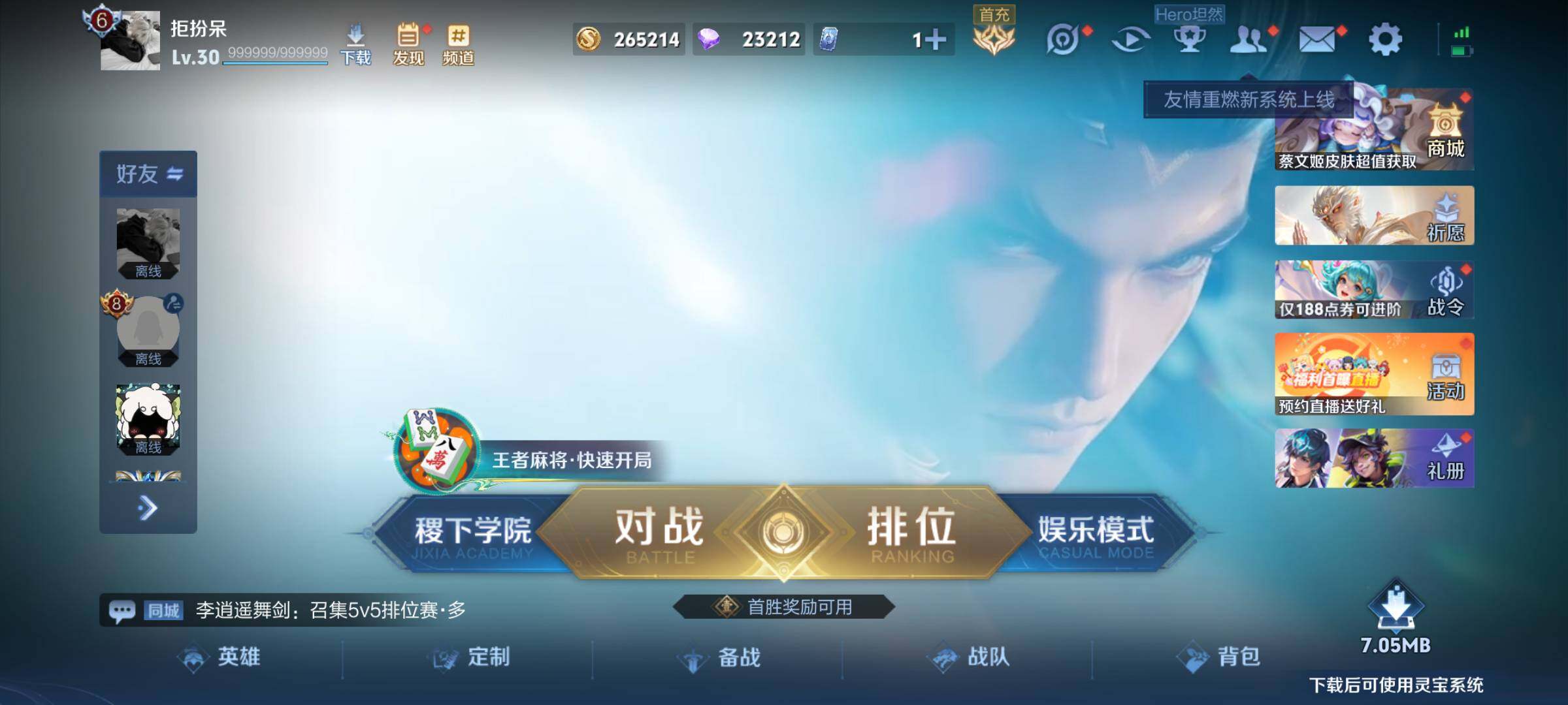 WZJM4124725王者荣耀账号详情图8