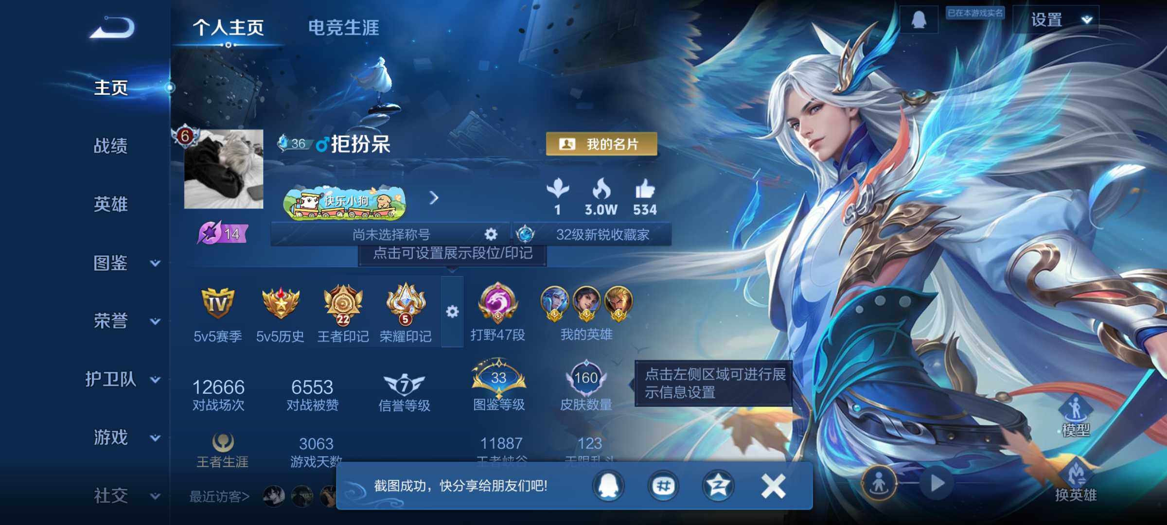 WZJM4124725王者荣耀账号详情图9