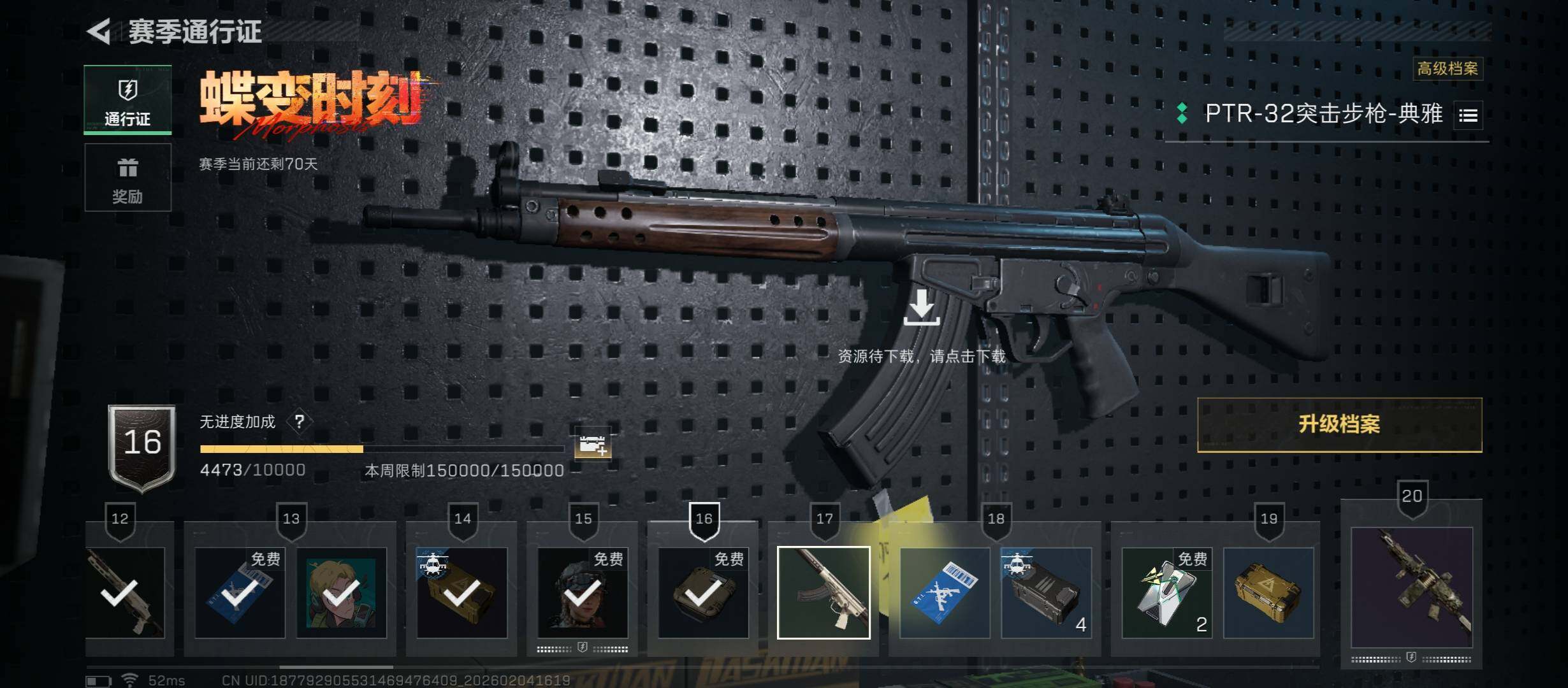 SJZCMW433477三角洲行动账号详情图19