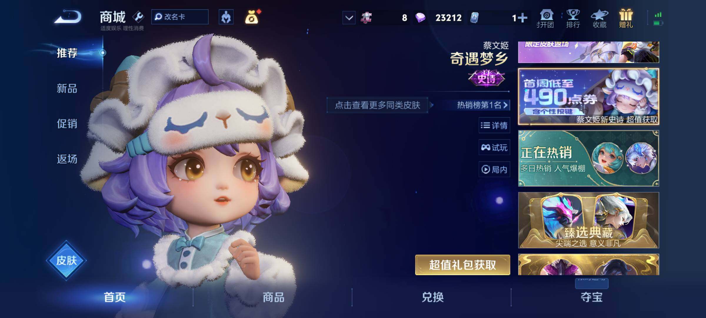 WZJM4124725王者荣耀账号详情图13