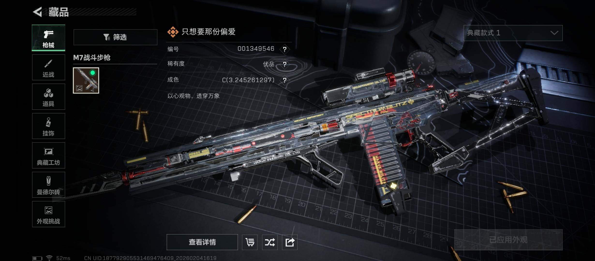 SJZCMW433477三角洲行动账号详情图13