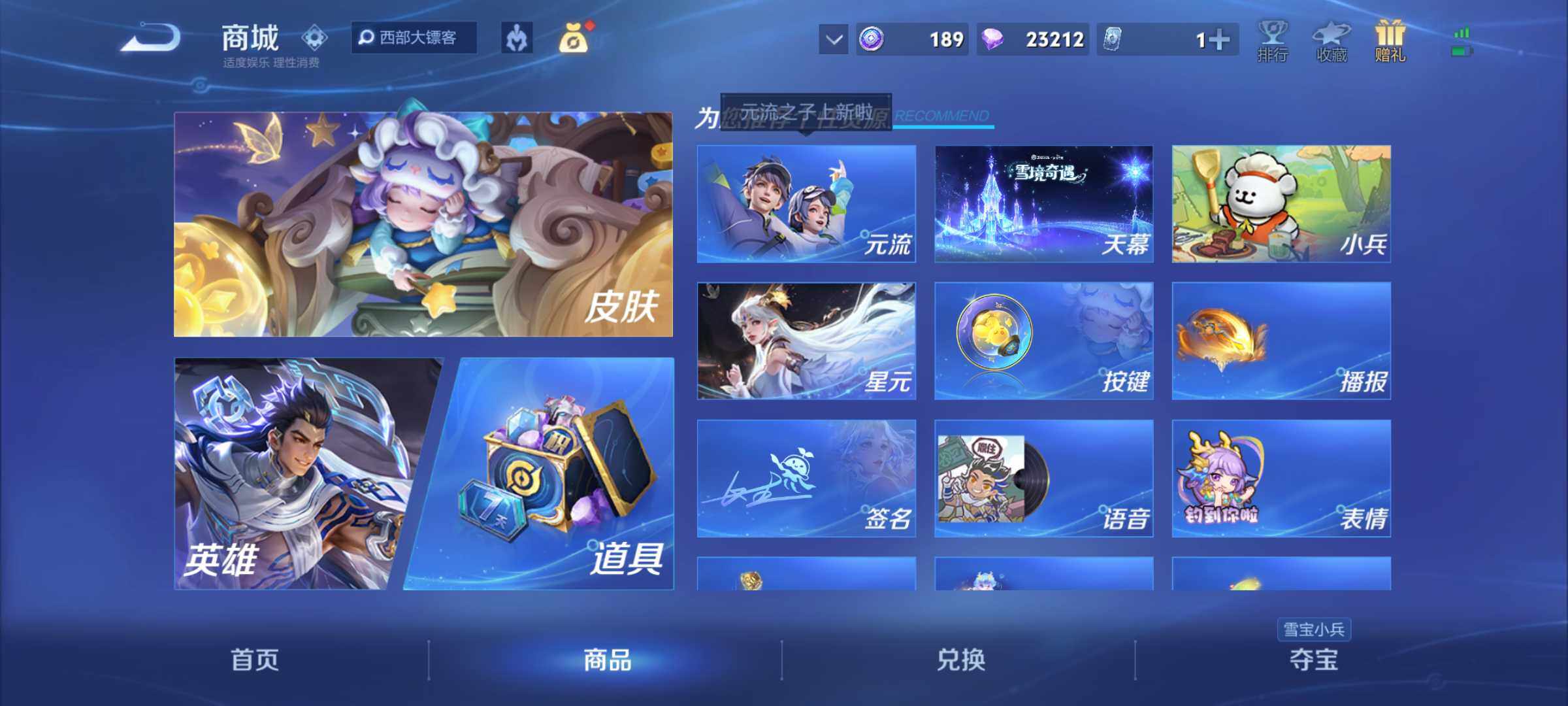 WZJM4124725王者荣耀账号详情图14