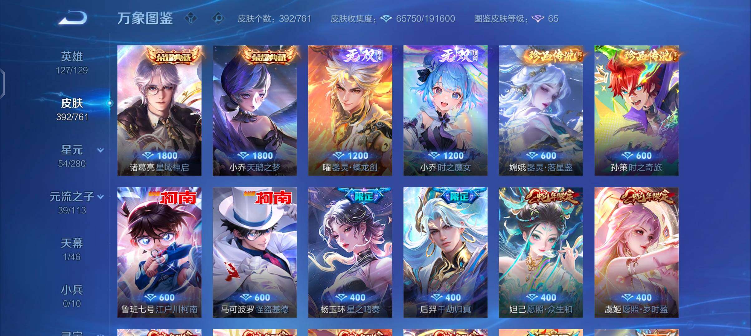 WZCMW4118702王者荣耀账号详情图6