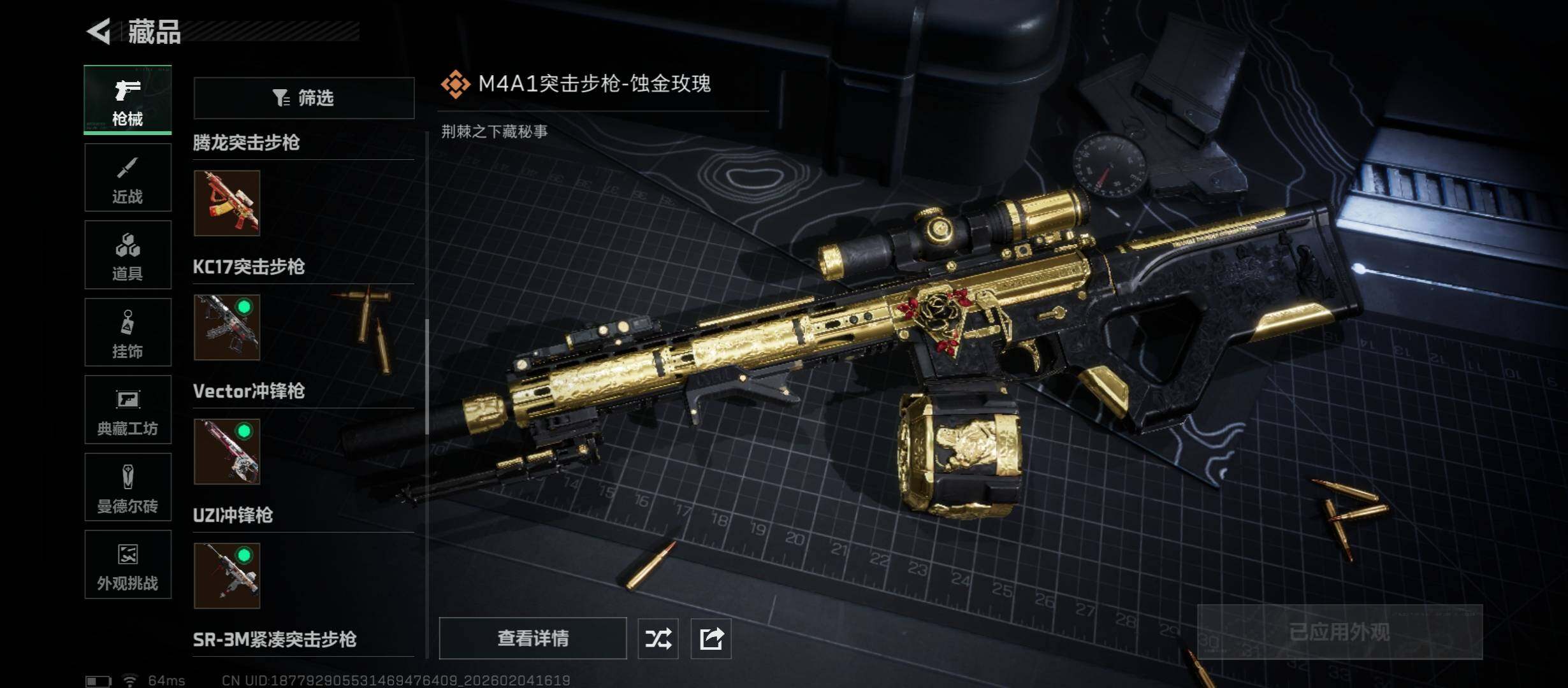 SJZCMW433477三角洲行动账号详情图16