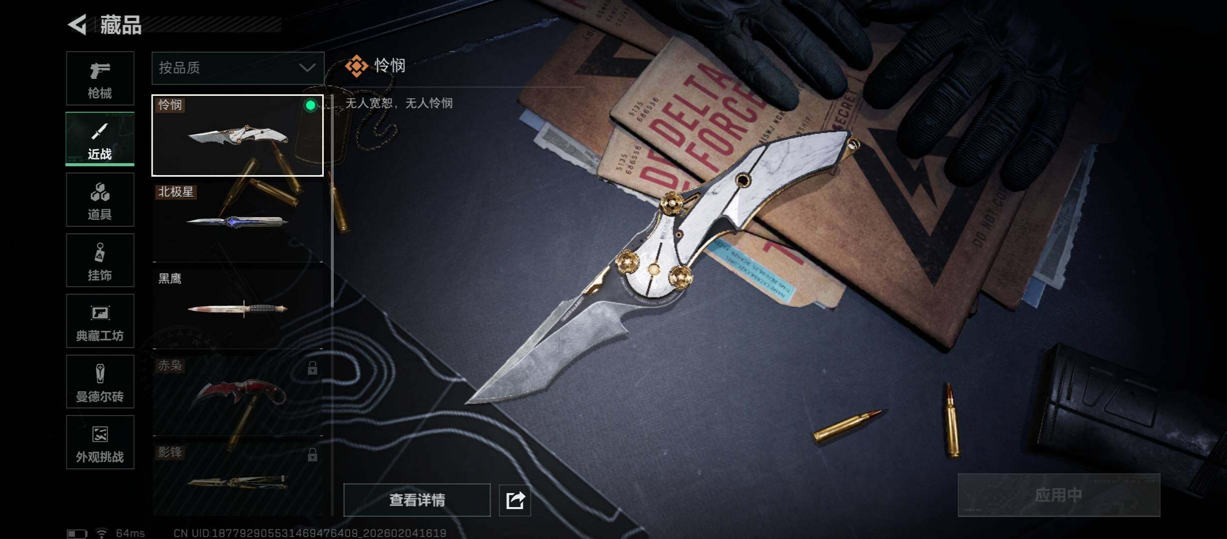 SJZCMW433477三角洲行动账号详情图17