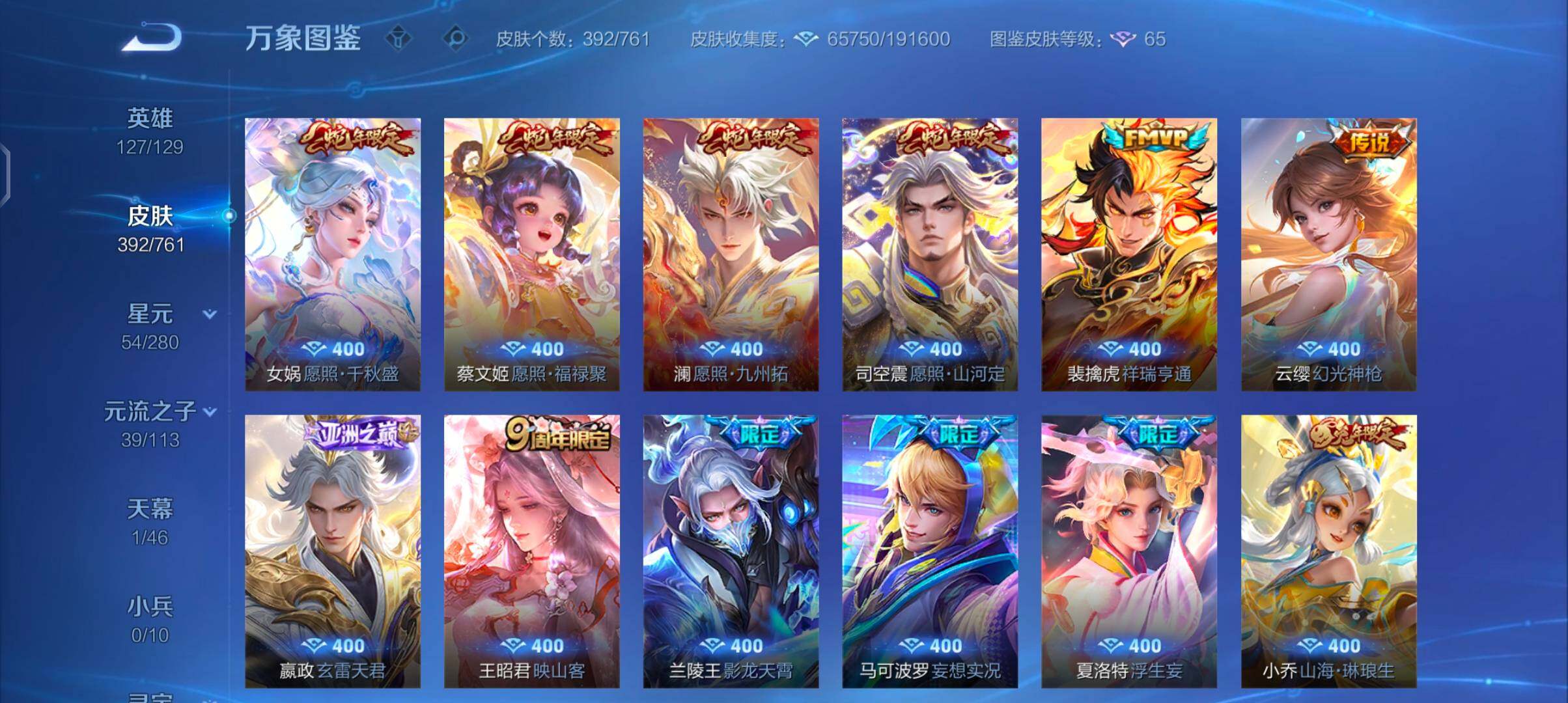 WZCMW4118702王者荣耀账号详情图7