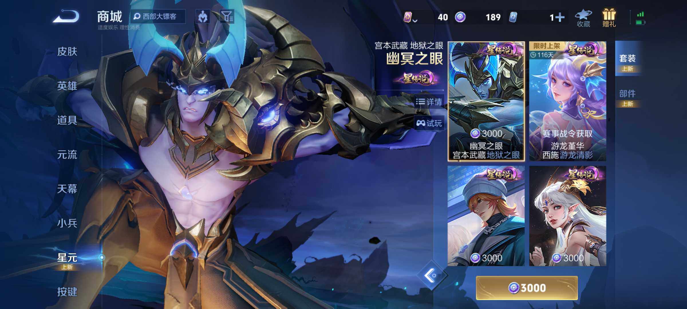 WZJM4124725王者荣耀账号详情图15