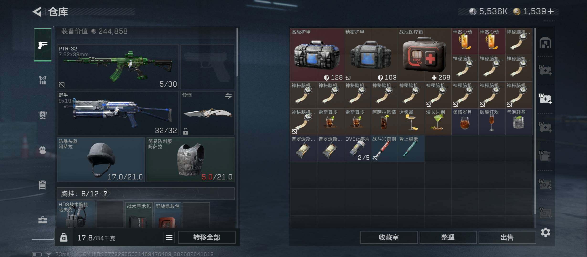 SJZCMW433477三角洲行动账号详情图23