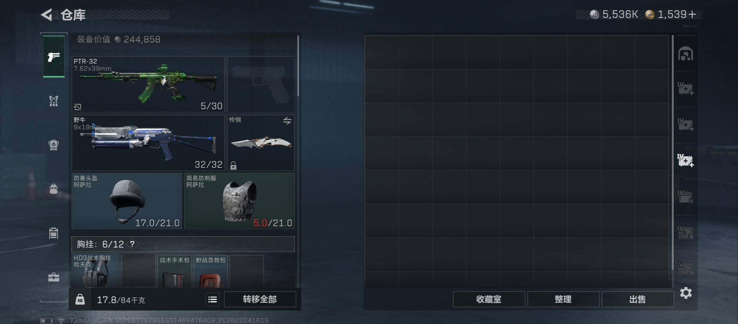 SJZCMW433477三角洲行动账号详情图24