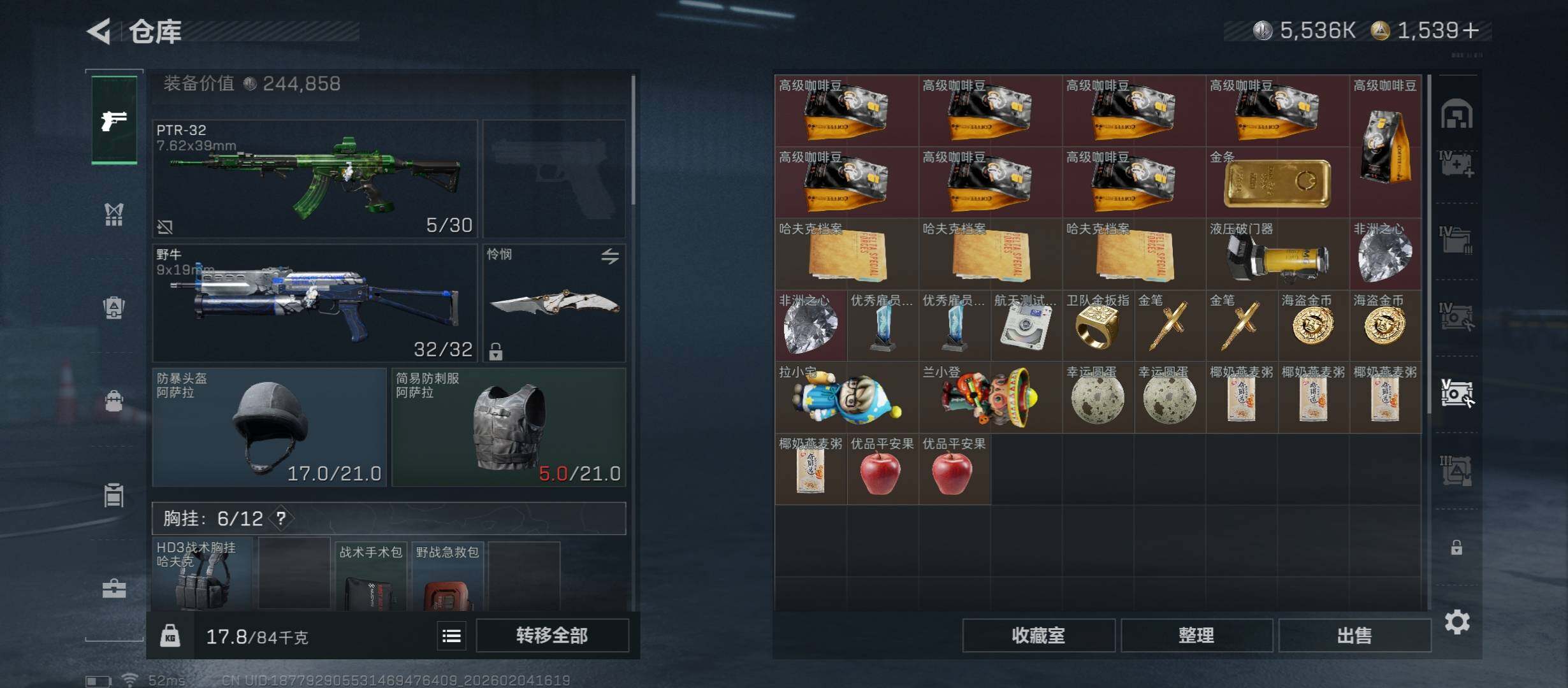 SJZCMW433477三角洲行动账号详情图27