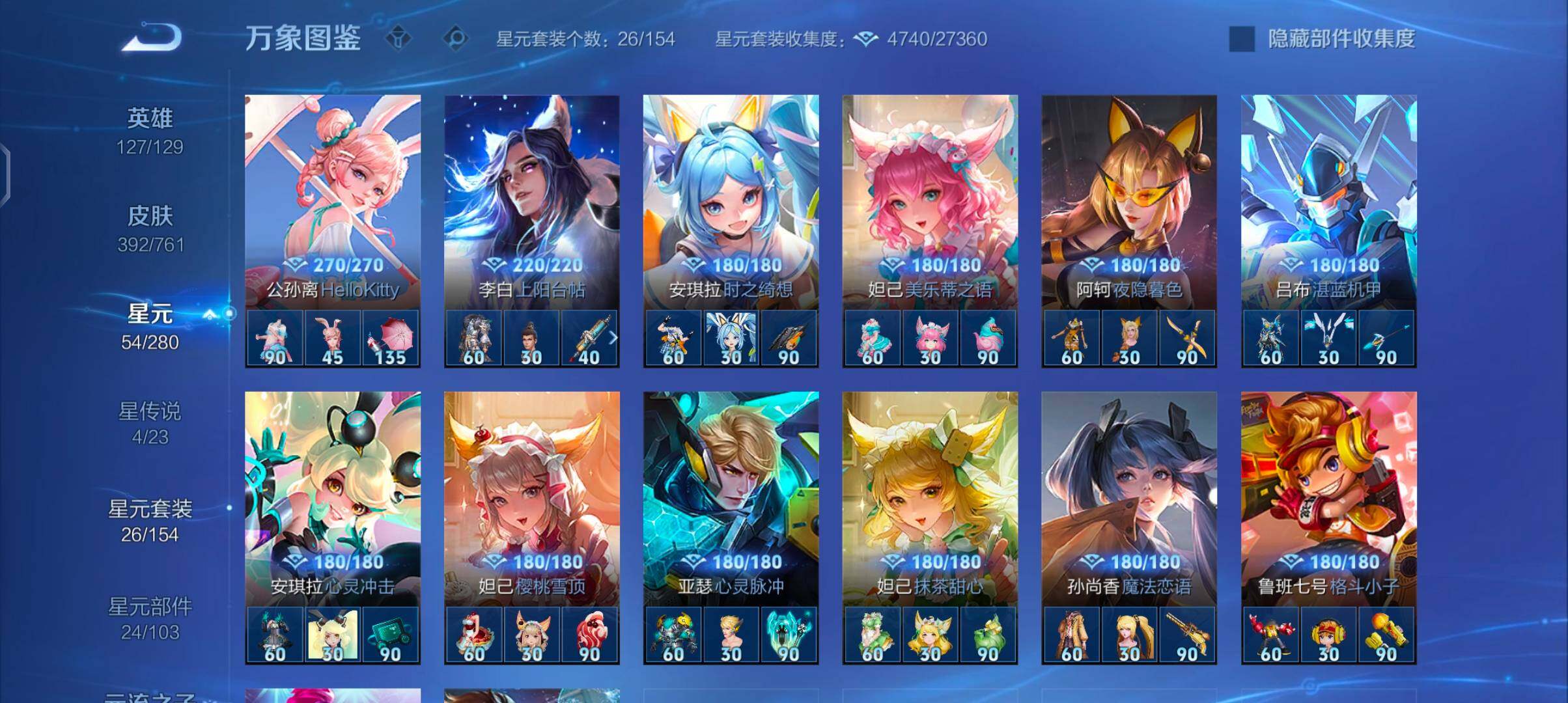 WZCMW4118702王者荣耀账号详情图10