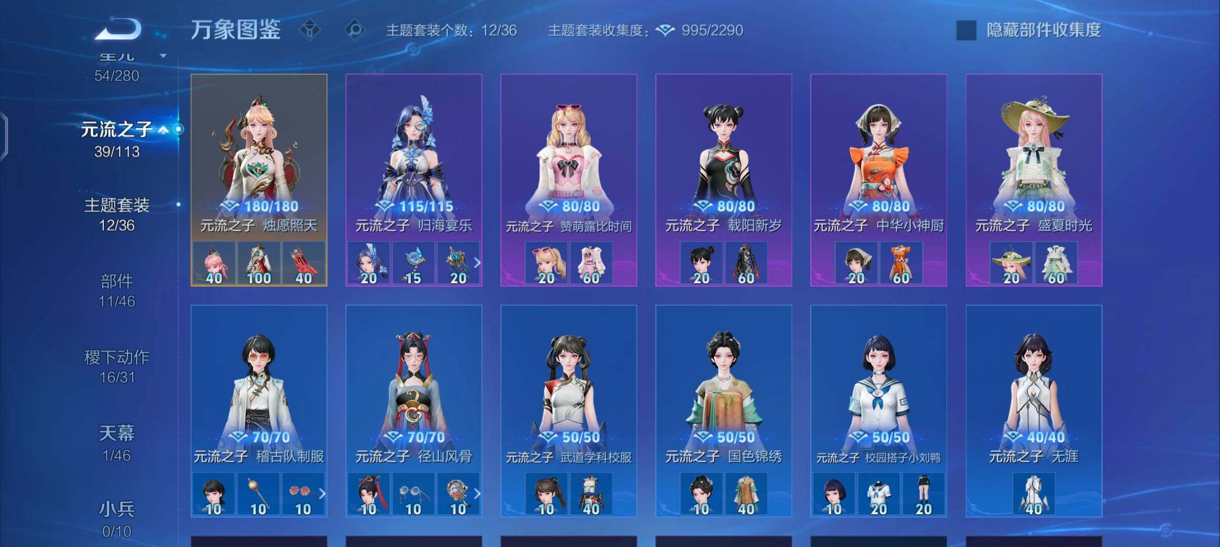 WZCMW4118702王者荣耀账号详情图11