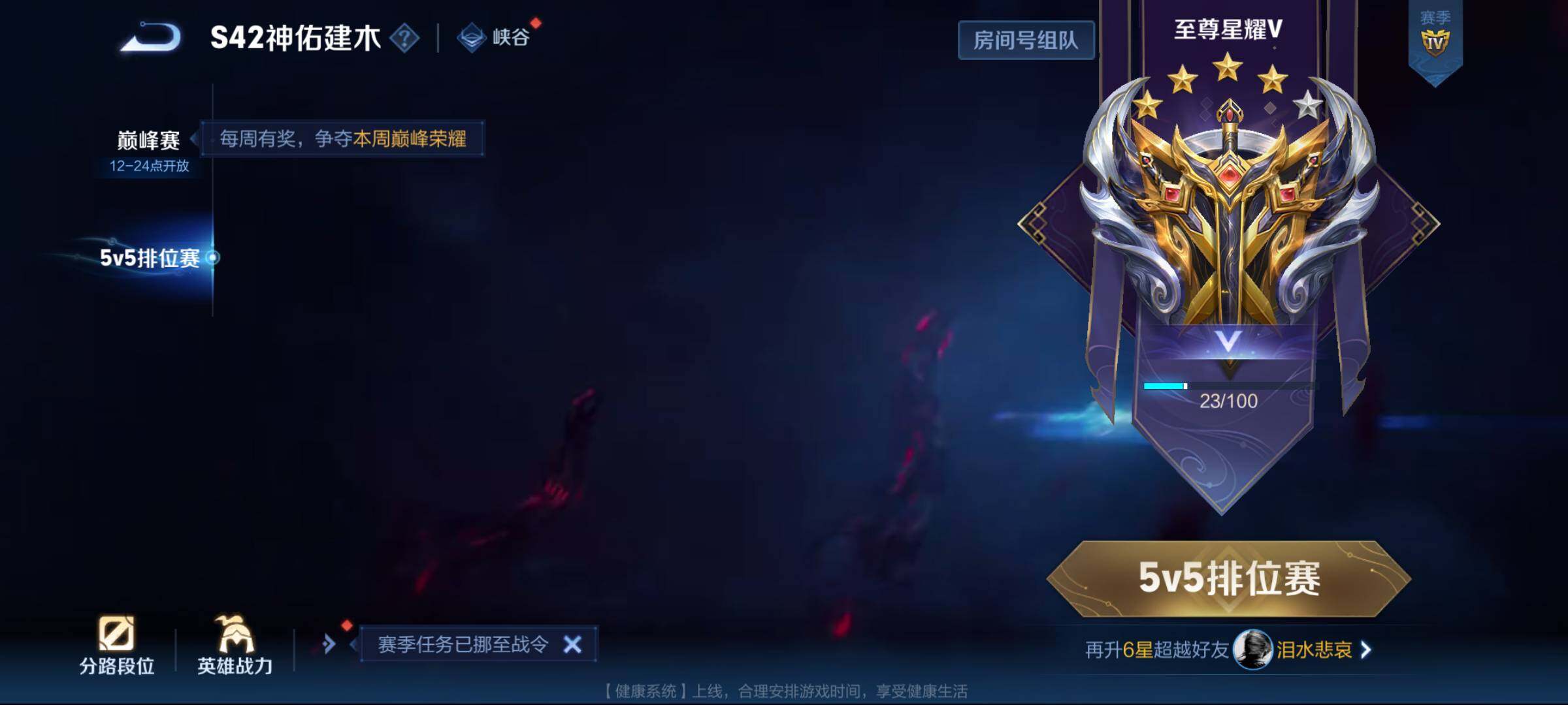 WZJM4124725王者荣耀账号详情图16