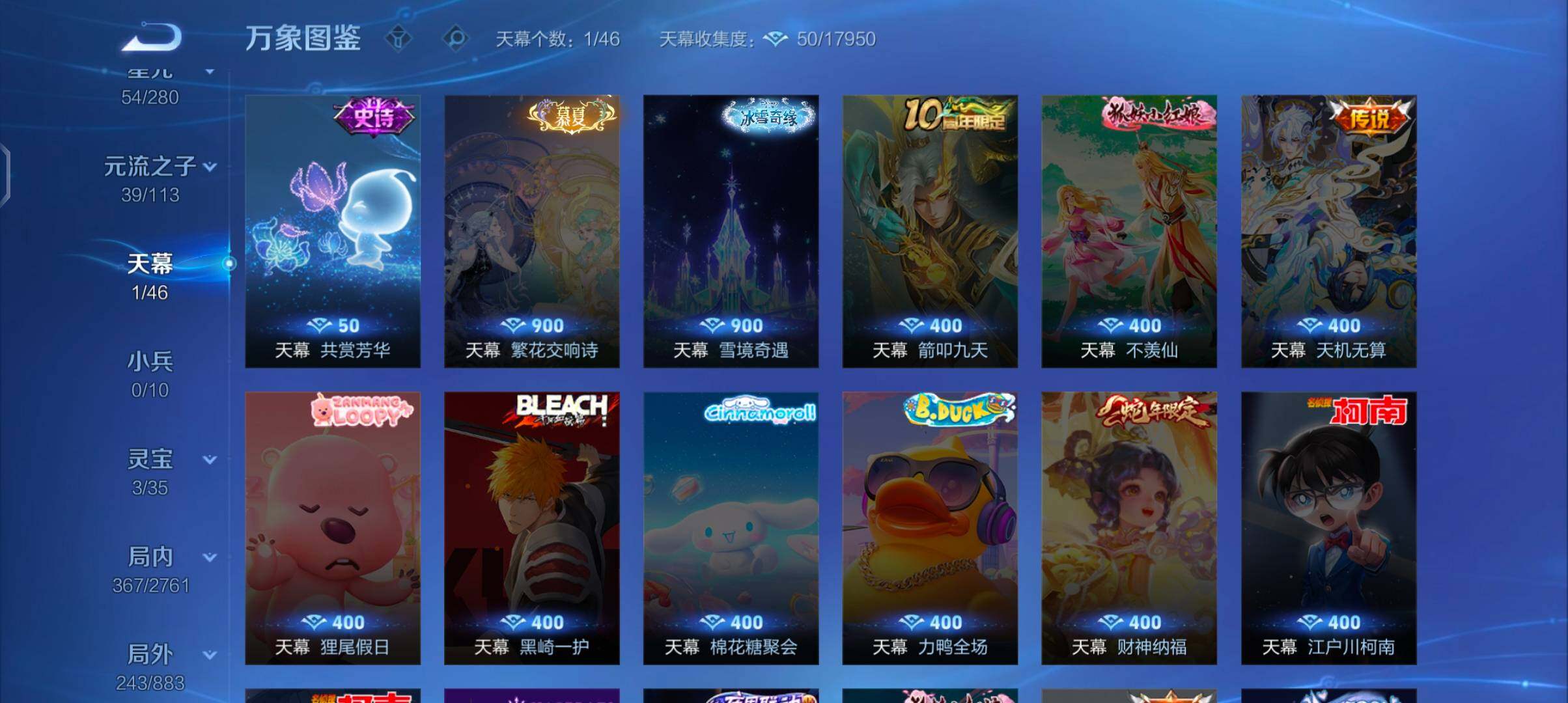 WZCMW4118702王者荣耀账号详情图12