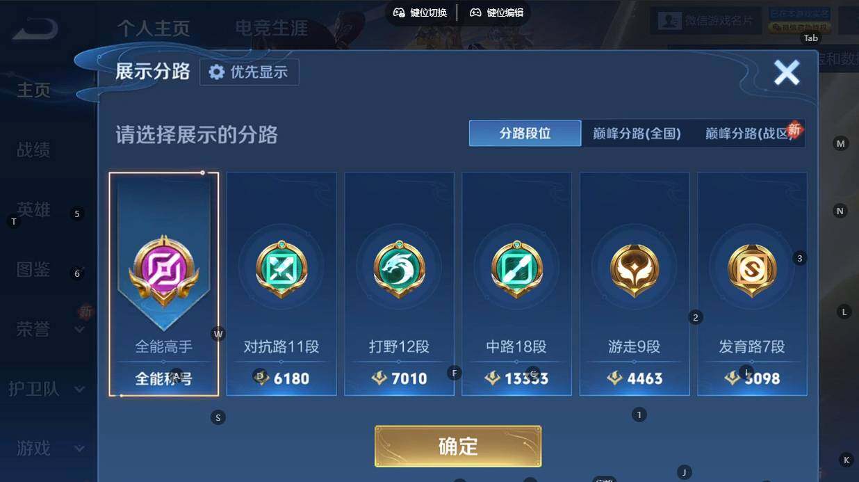 WZCMW4140640王者荣耀账号详情图6