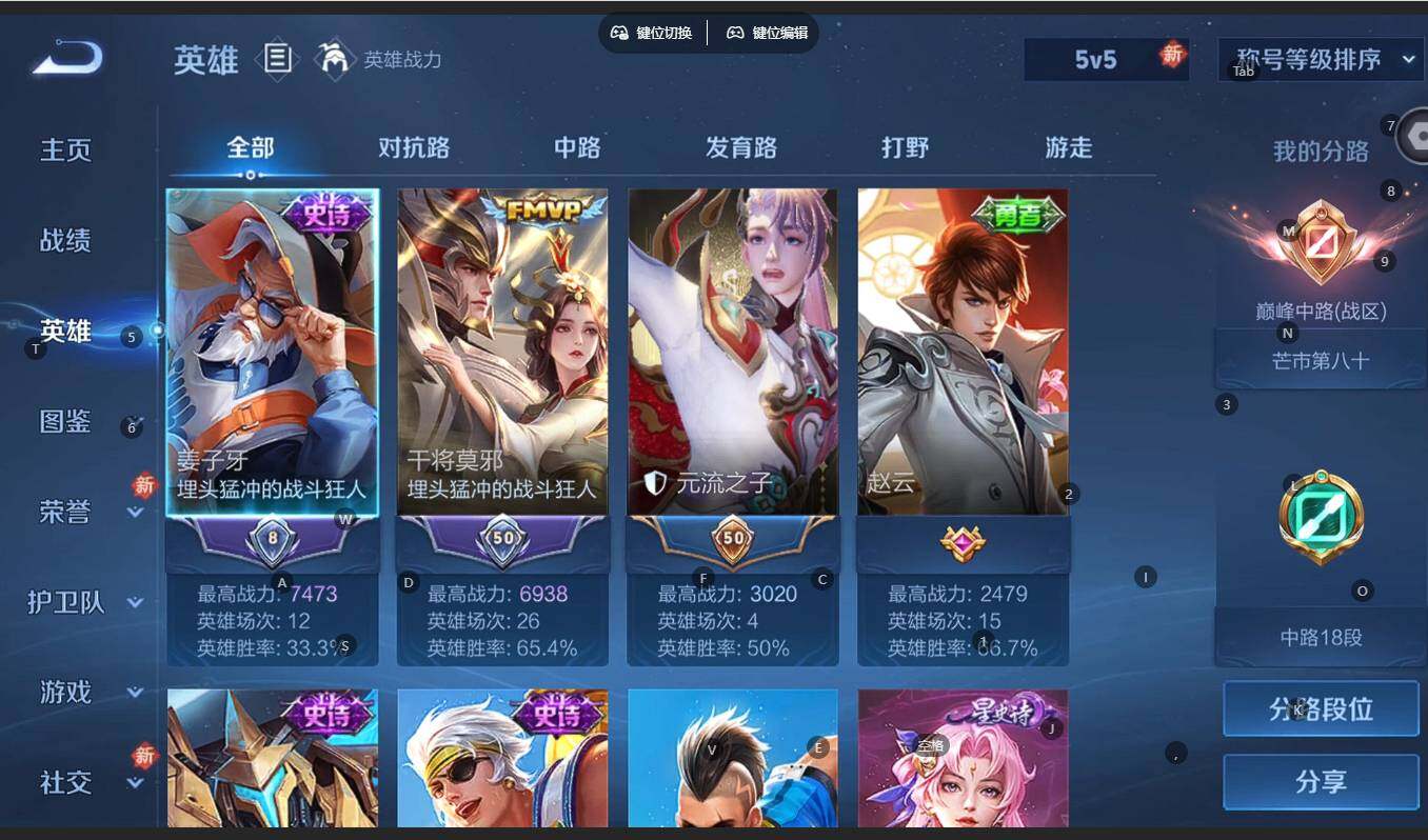 WZCMW4140640王者荣耀账号详情图7