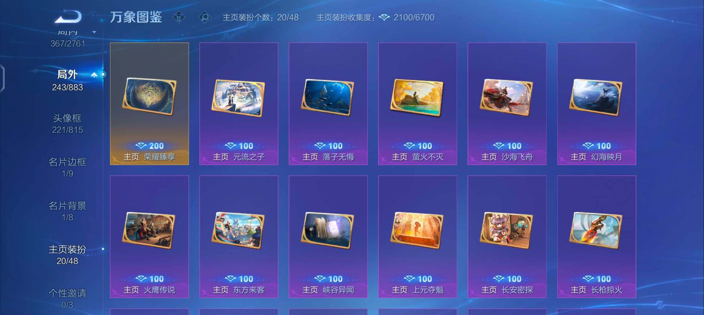 WZCMW4118702王者荣耀账号详情图14