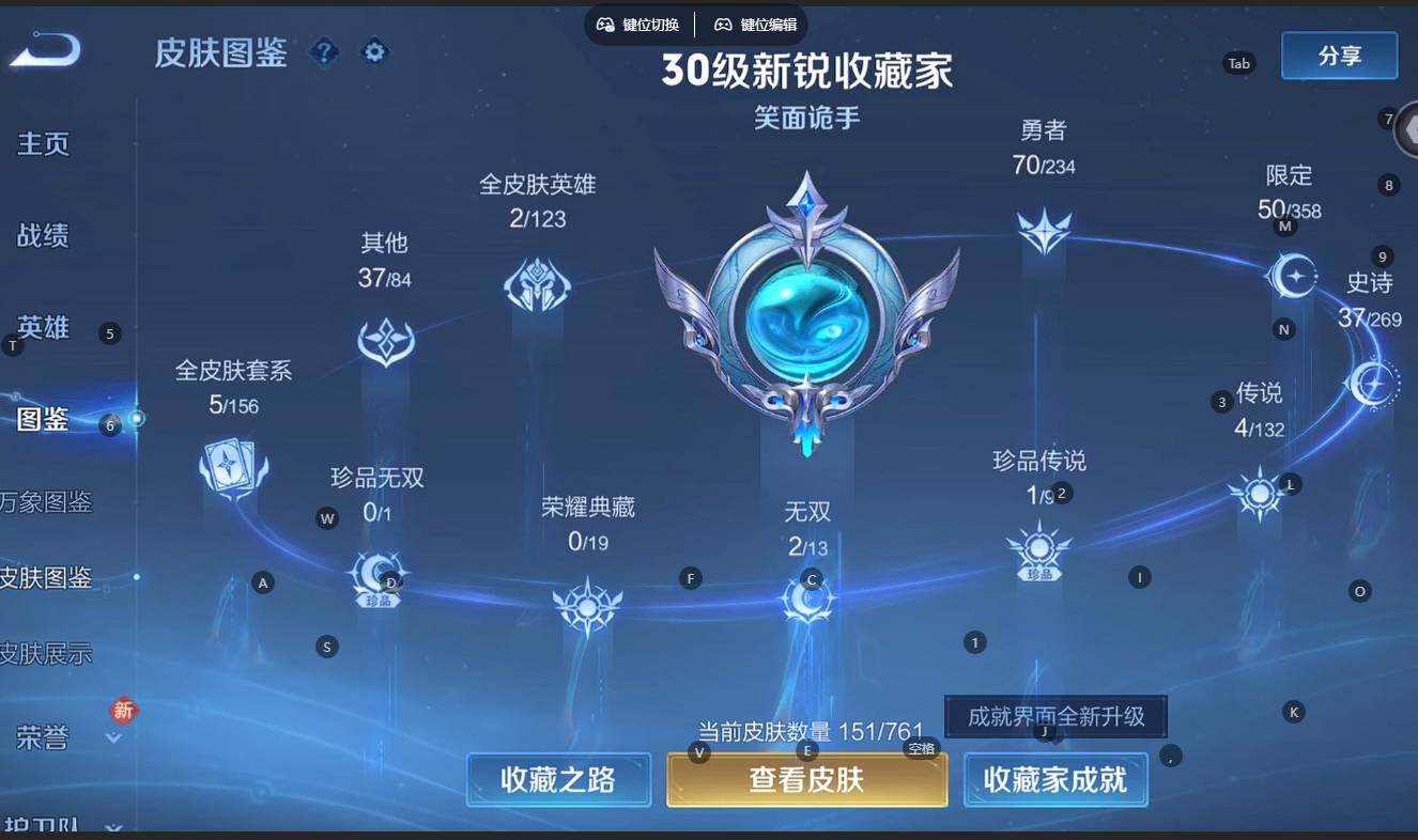 WZCMW4140640王者荣耀账号详情图9