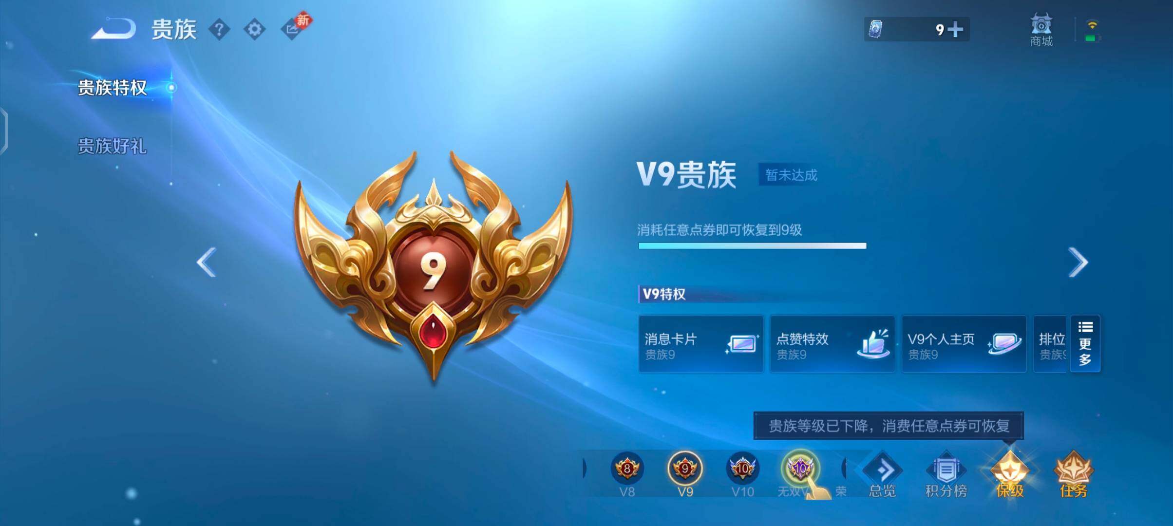 WZCMW4118702王者荣耀账号详情图17