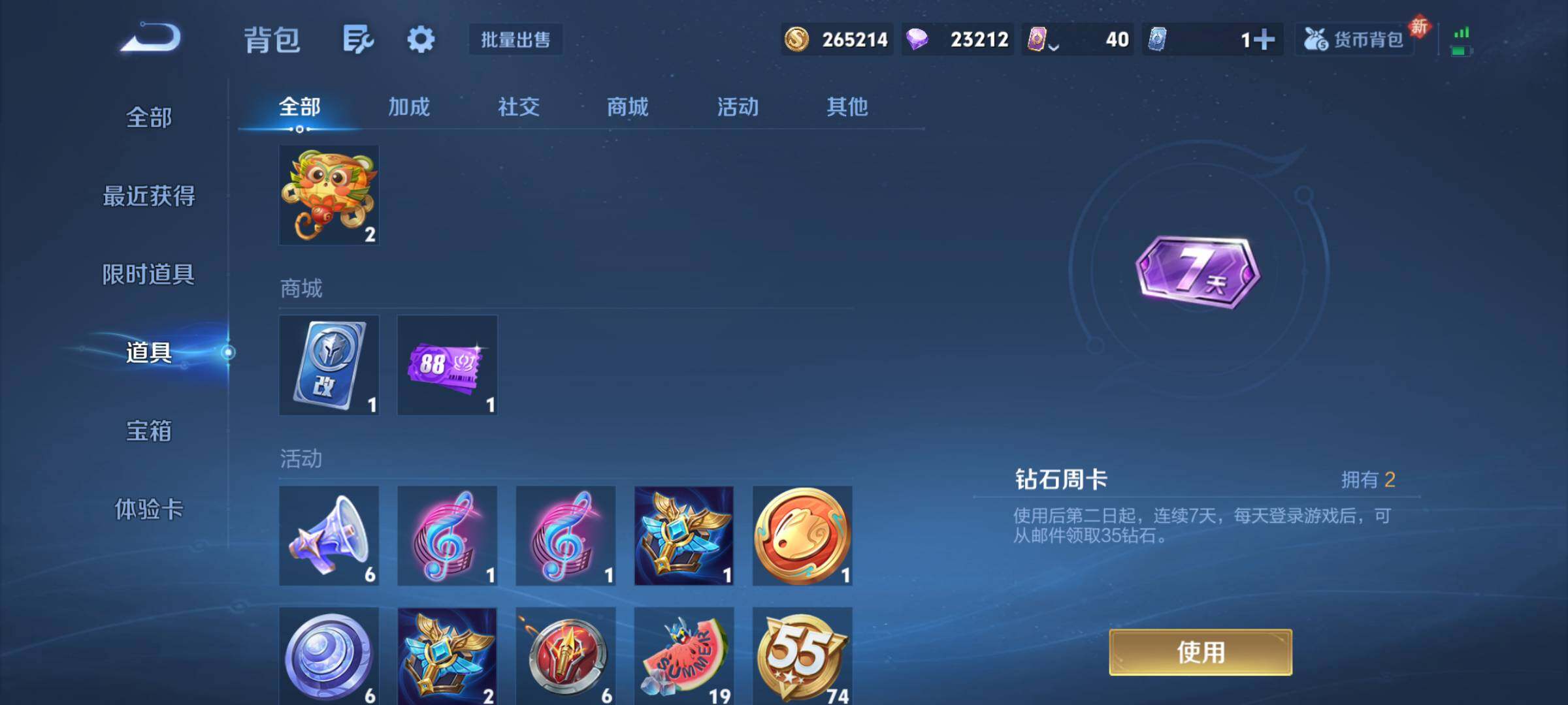 WZJM4124725王者荣耀账号详情图18