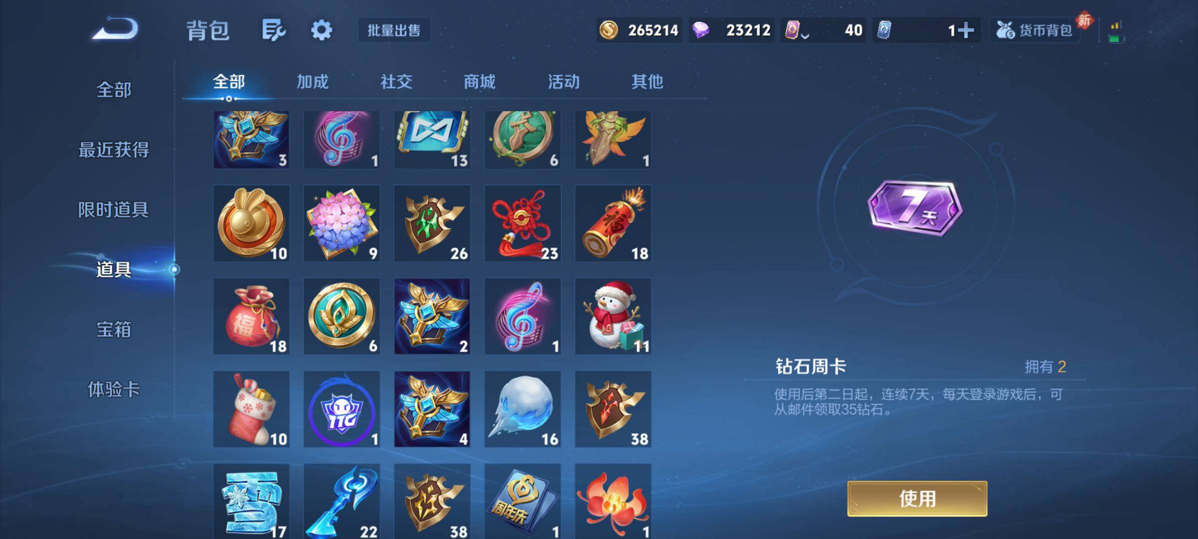 WZJM4124725王者荣耀账号详情图19