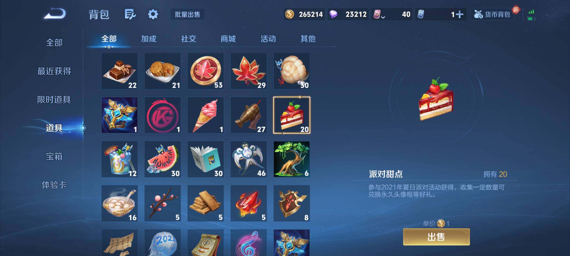 WZJM4124725王者荣耀账号详情图20