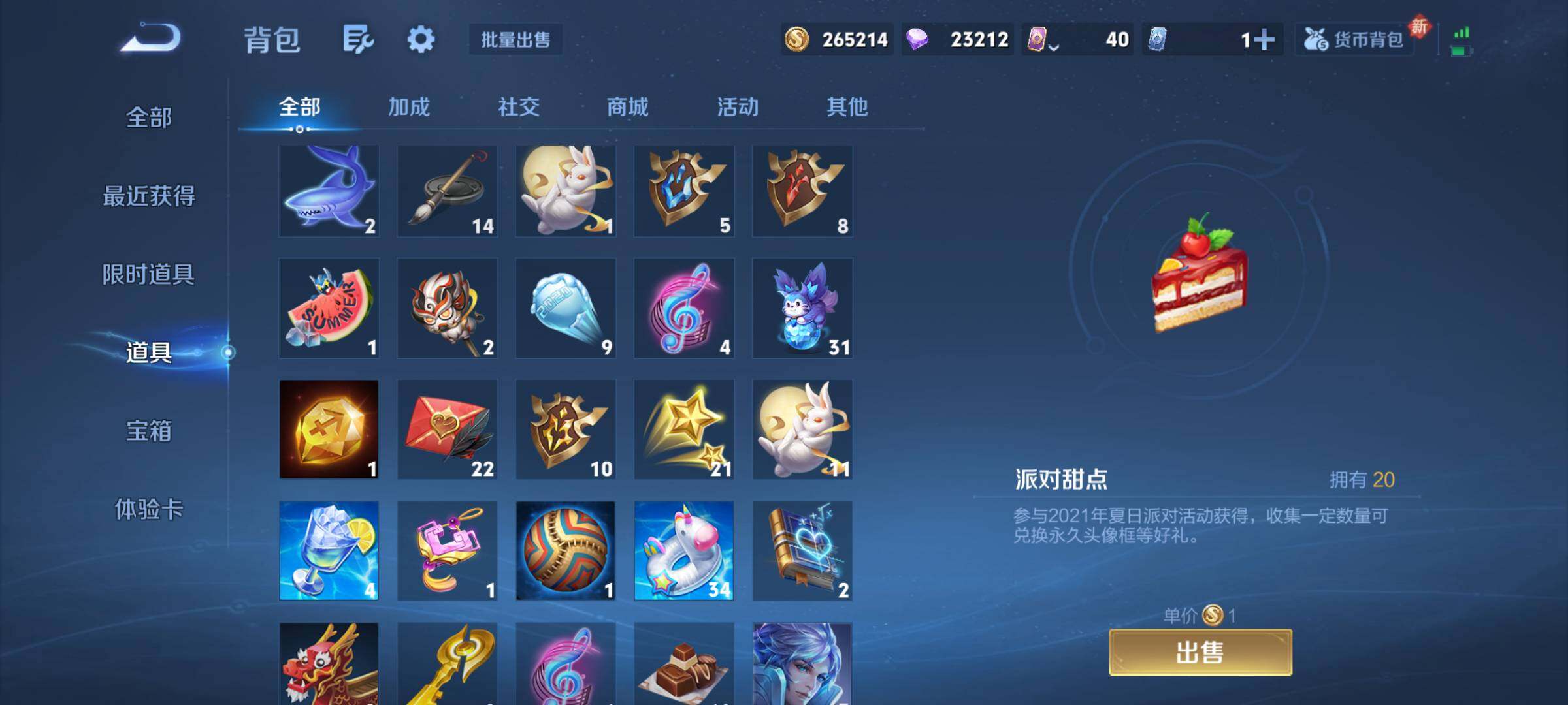 WZJM4124725王者荣耀账号详情图21