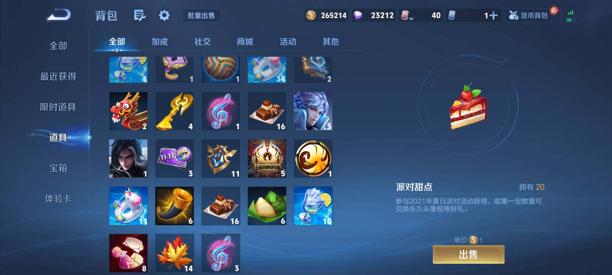 WZJM4124725王者荣耀账号详情图22