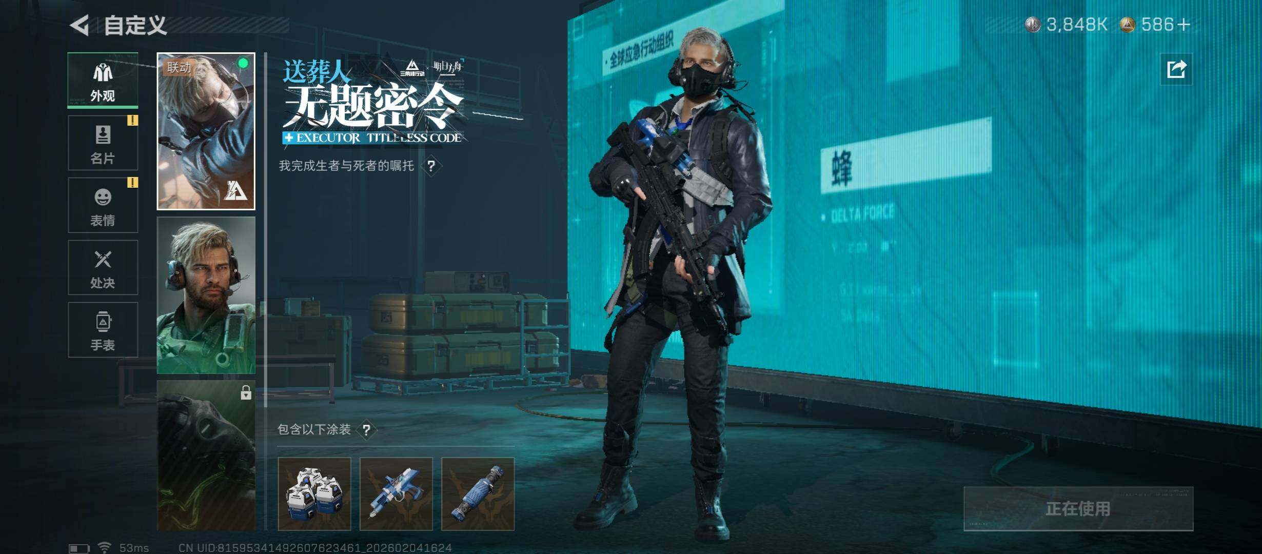 SJZCMW433476三角洲行动账号详情图9