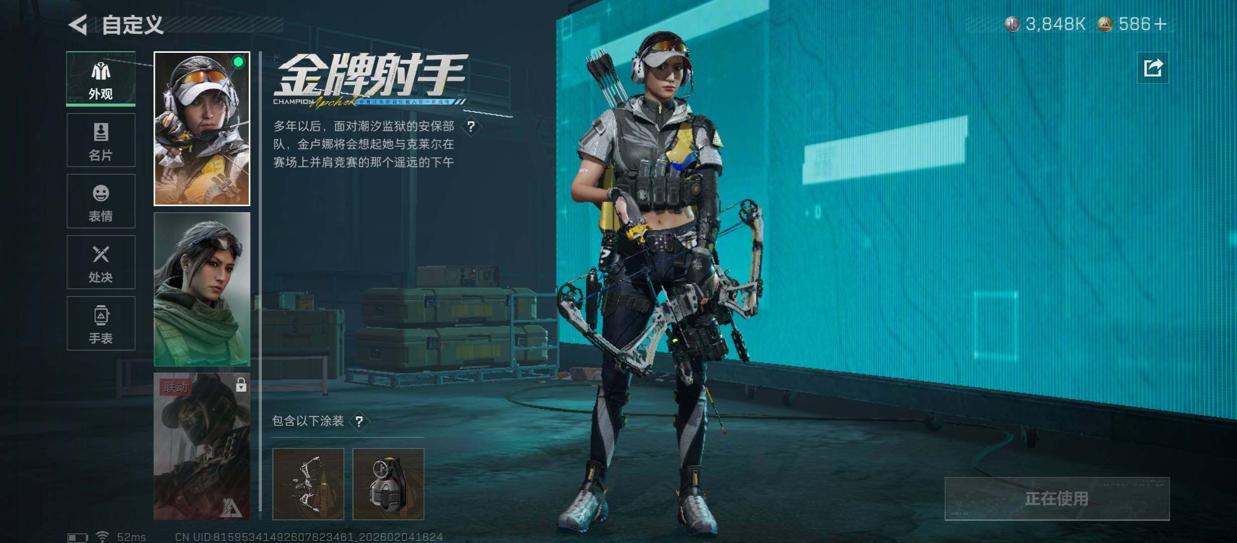 SJZCMW433476三角洲行动账号详情图11