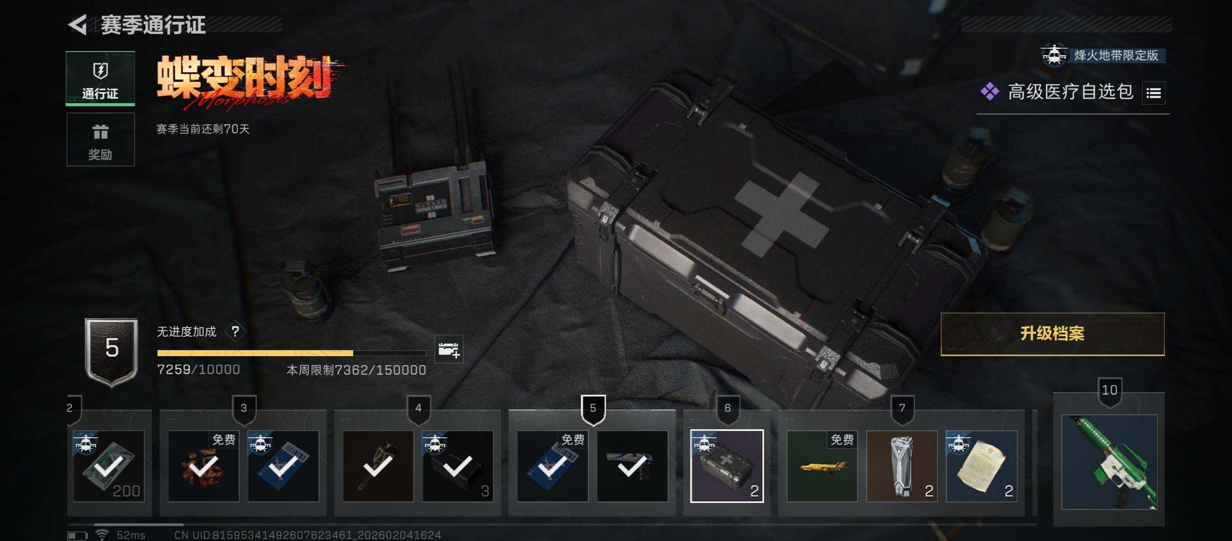 SJZCMW433476三角洲行动账号详情图20