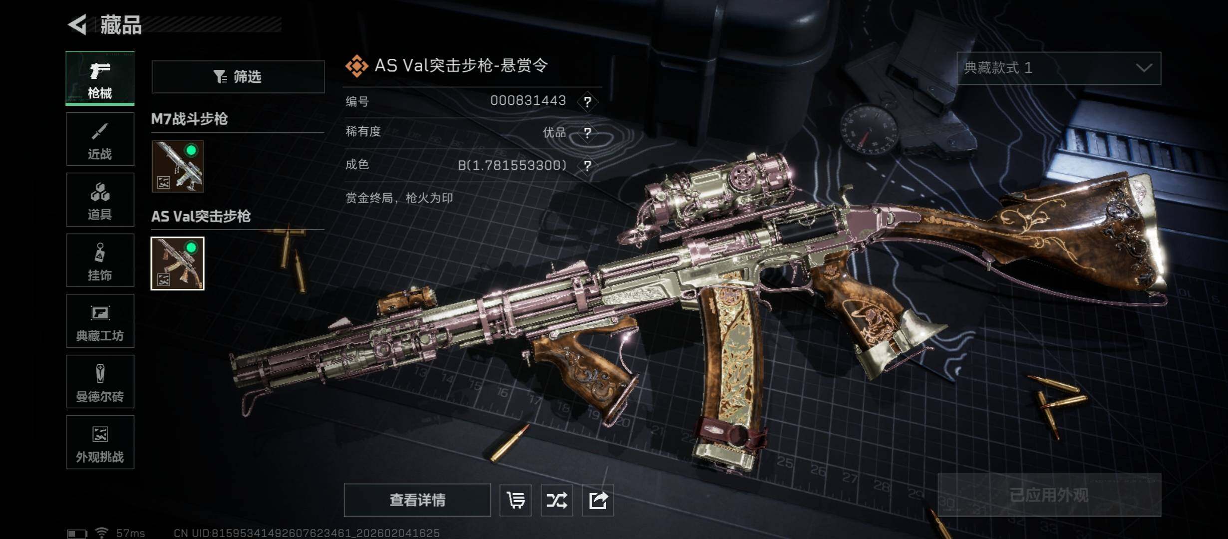 SJZCMW433476三角洲行动账号详情图15