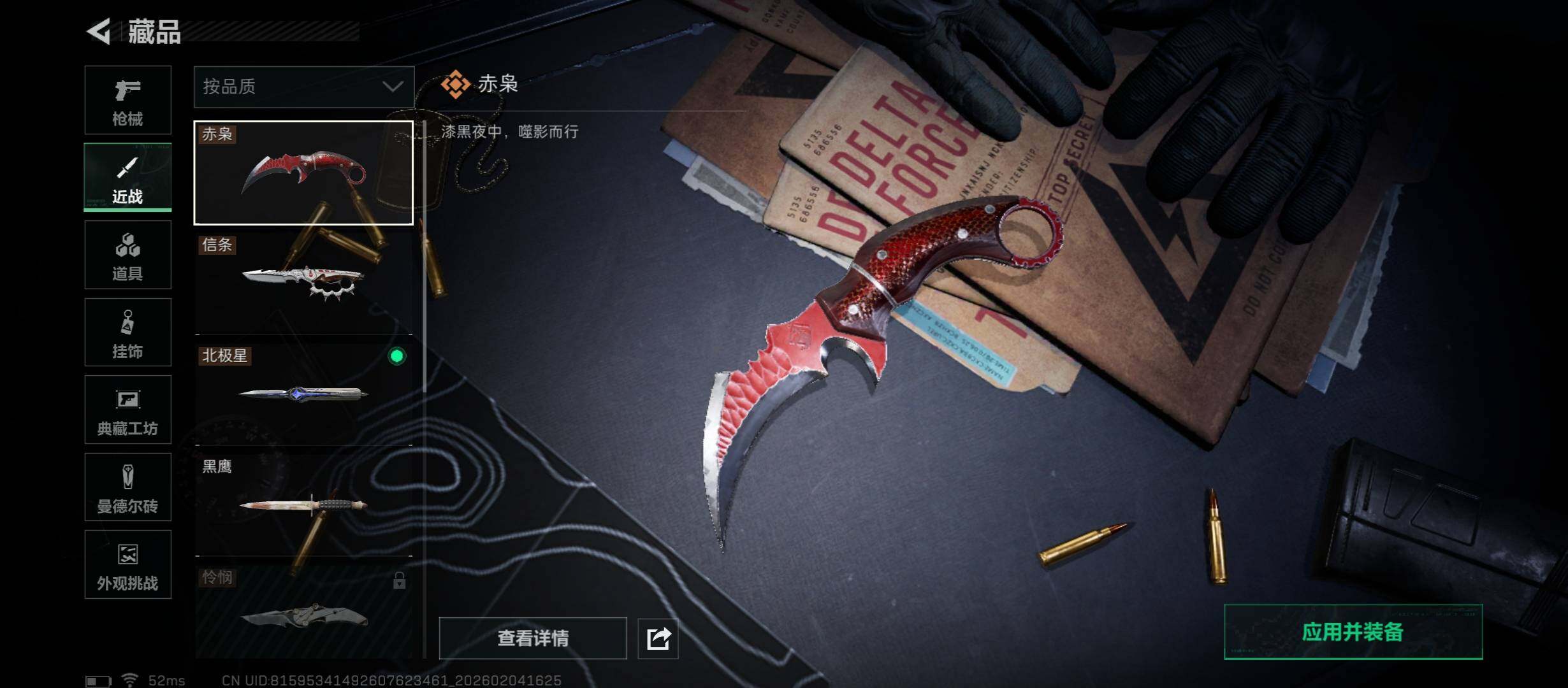 SJZCMW433476三角洲行动账号详情图18