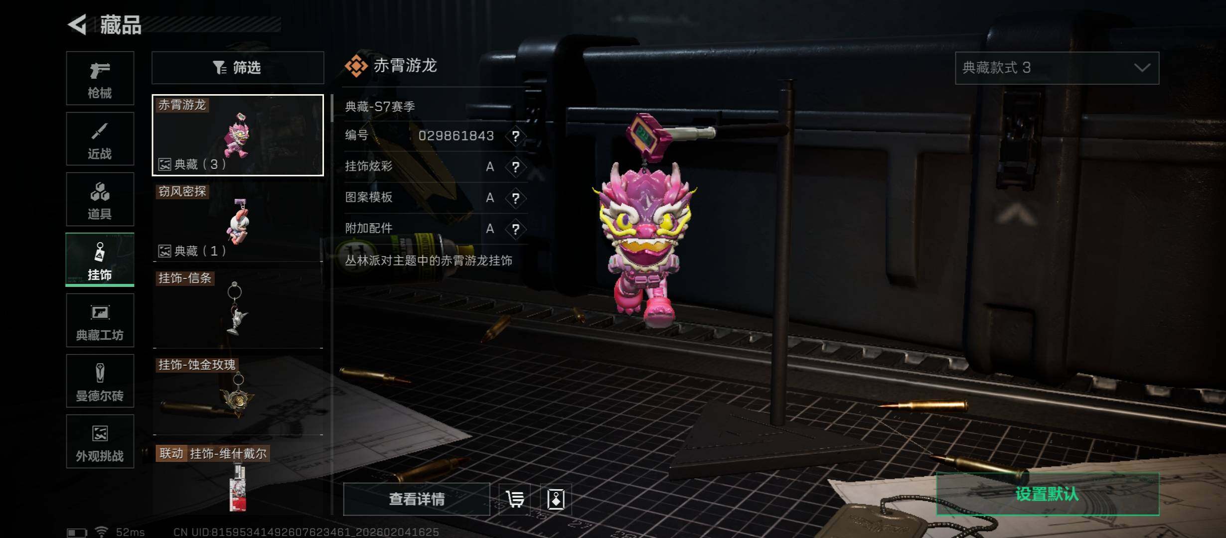 SJZCMW433476三角洲行动账号详情图19