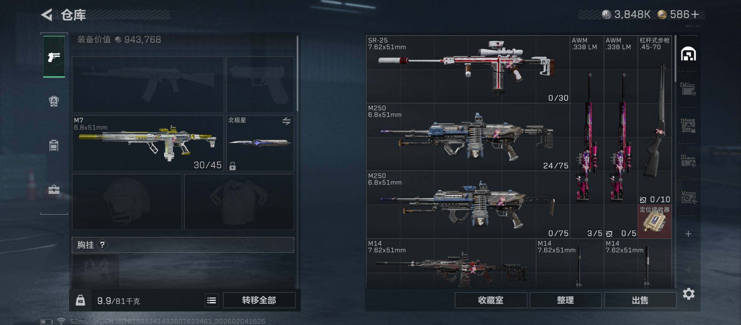 SJZCMW433476三角洲行动账号详情图22