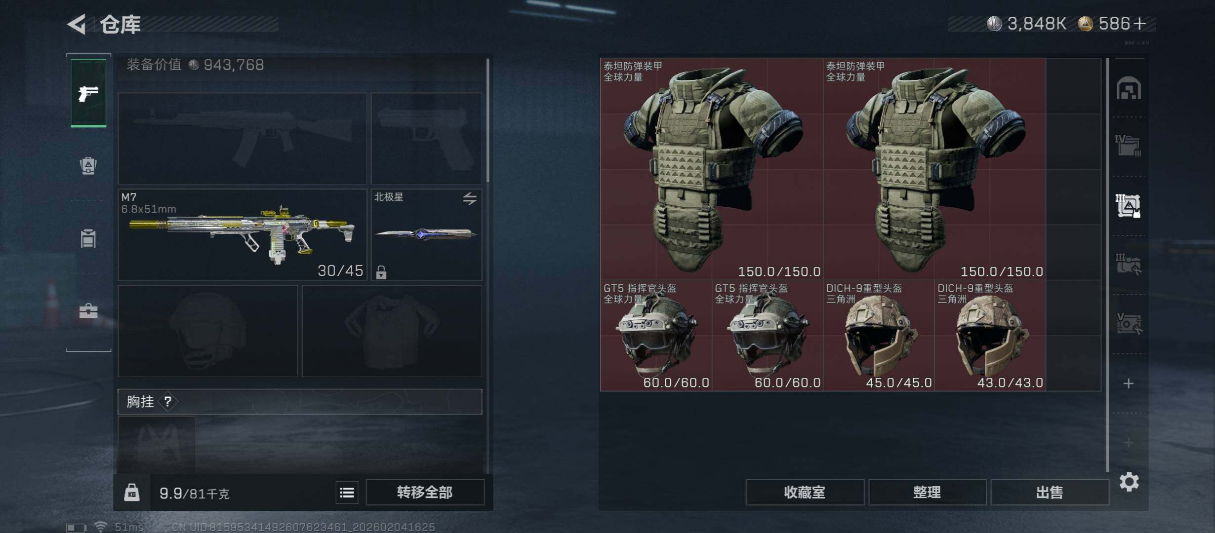 SJZCMW433476三角洲行动账号详情图24