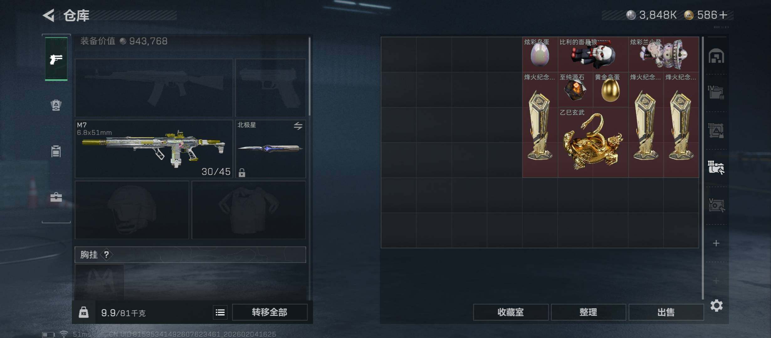 SJZCMW433476三角洲行动账号详情图25