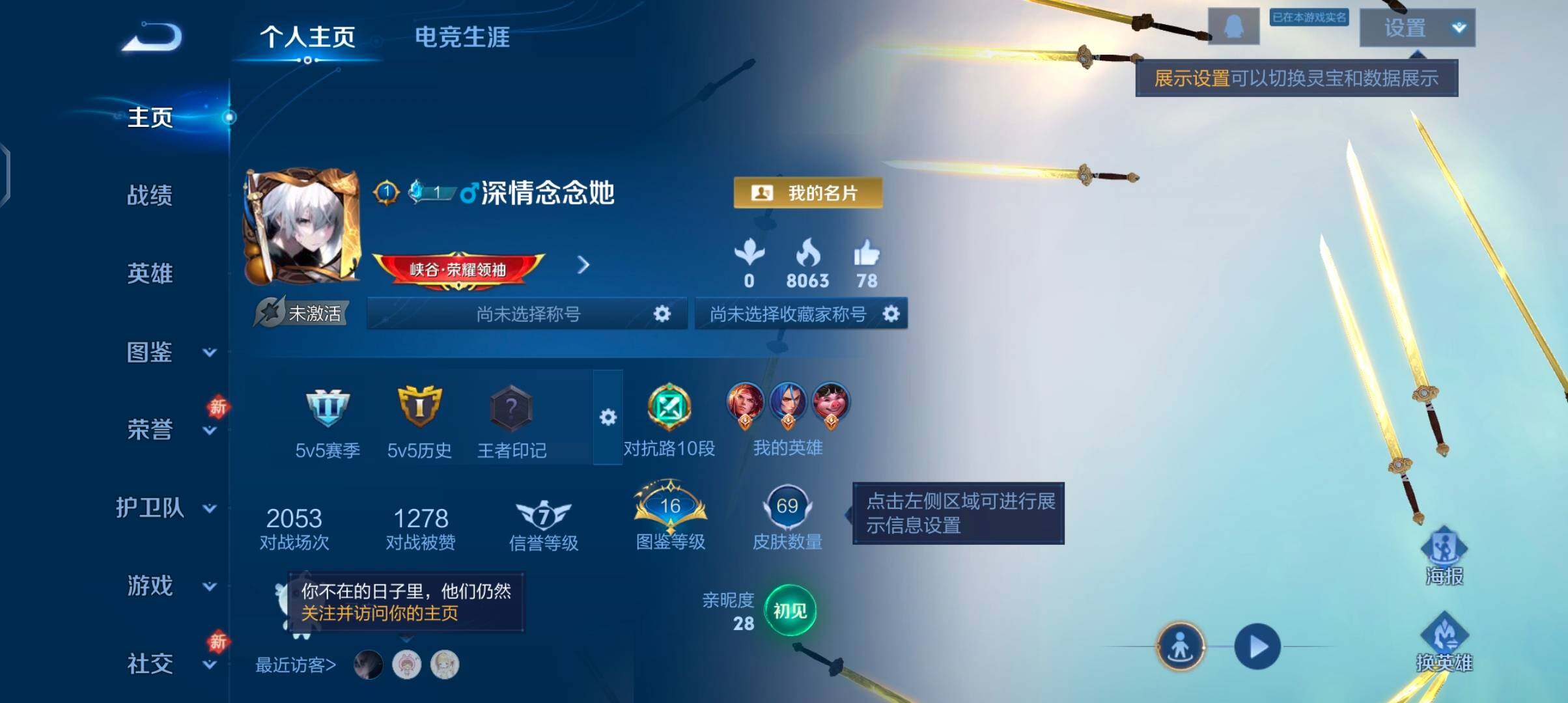 WZCMW4118809王者荣耀账号详情图2