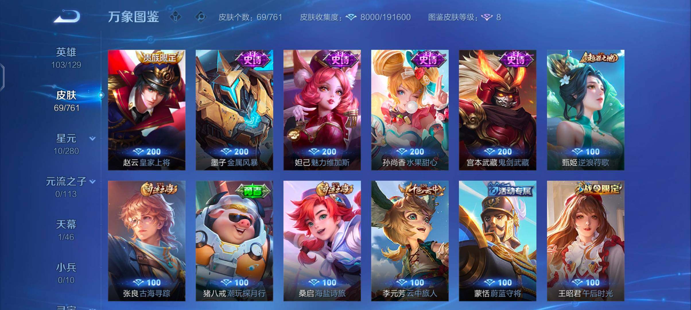 WZCMW4118809王者荣耀账号详情图7