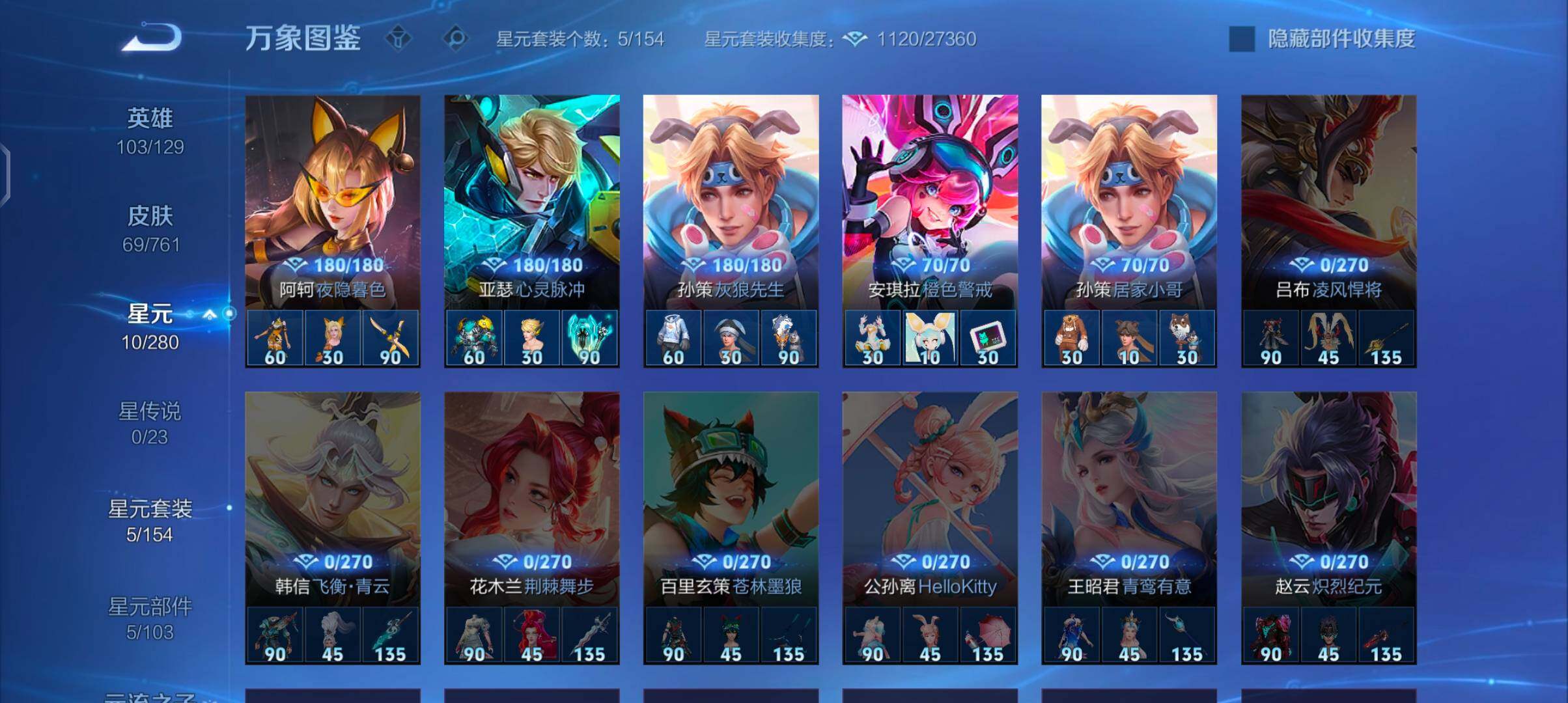 WZCMW4118809王者荣耀账号详情图9