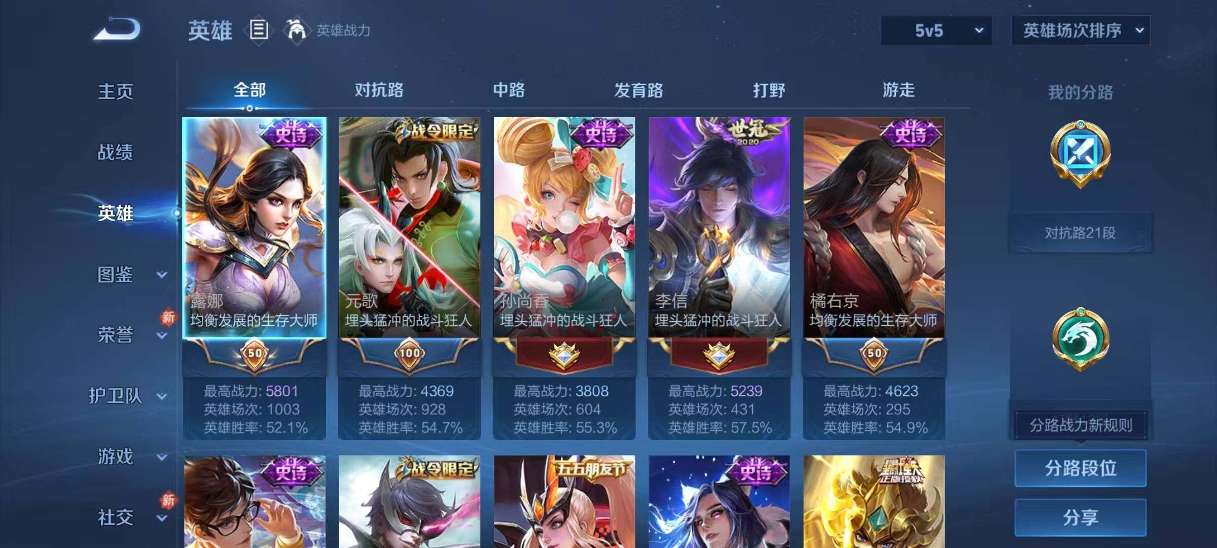 WZJZ4139114王者荣耀账号详情图5