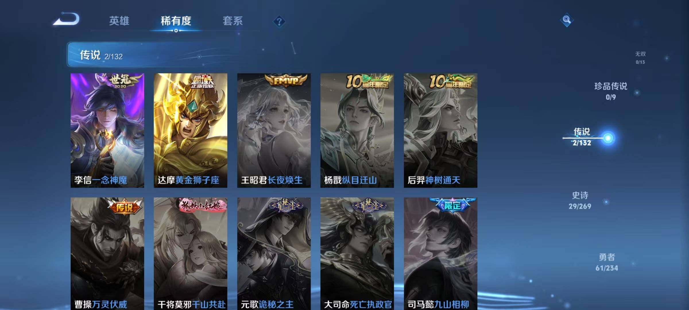 WZJZ4139114王者荣耀账号详情图8