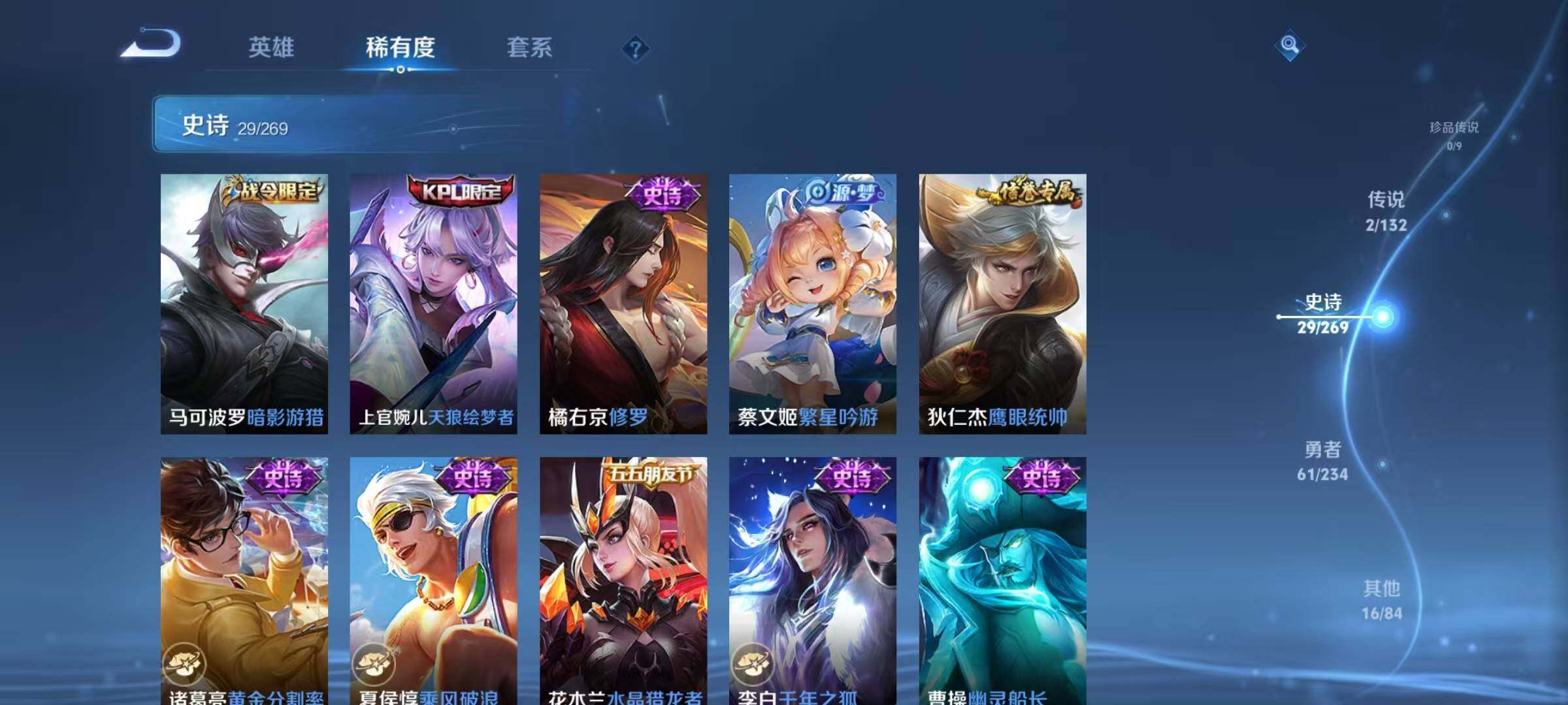 WZJZ4139114王者荣耀账号详情图10