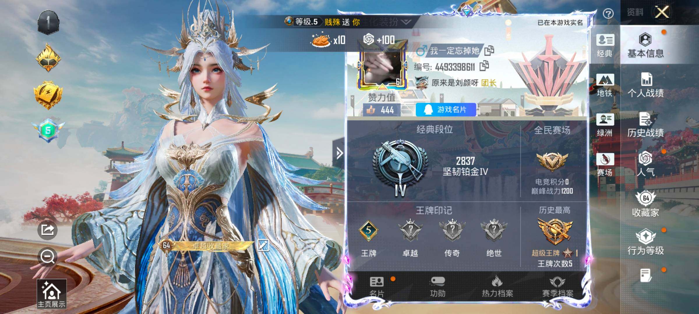 HPCMW466726和平精英账号详情图2