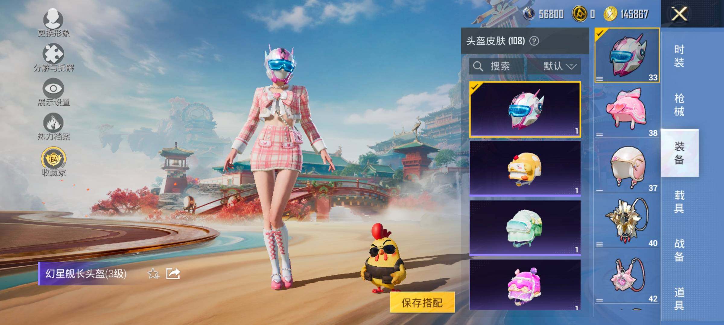 HPCMW466726和平精英账号详情图10