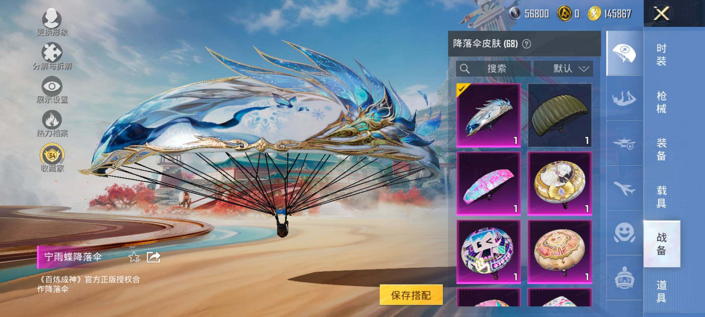 HPCMW466726和平精英账号详情图12