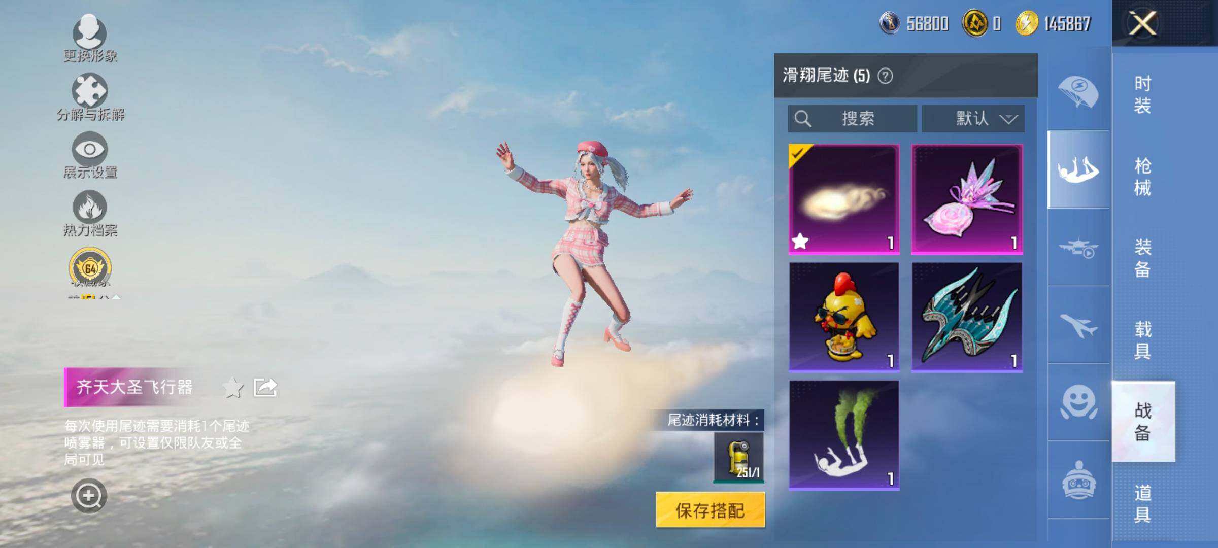 HPCMW466726和平精英账号详情图13