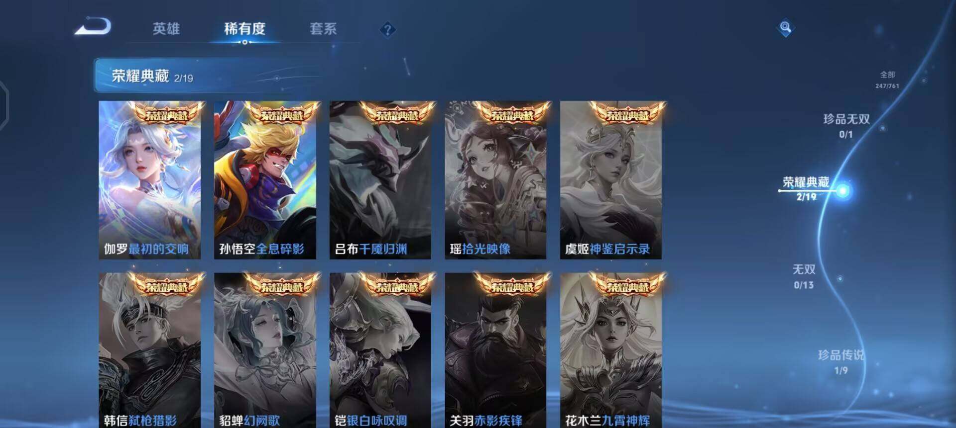 WZQM4141727王者荣耀账号详情图5