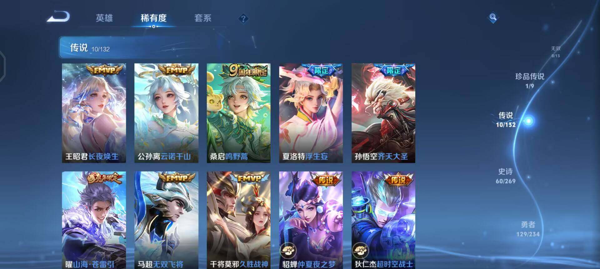 WZQM4141727王者荣耀账号详情图8