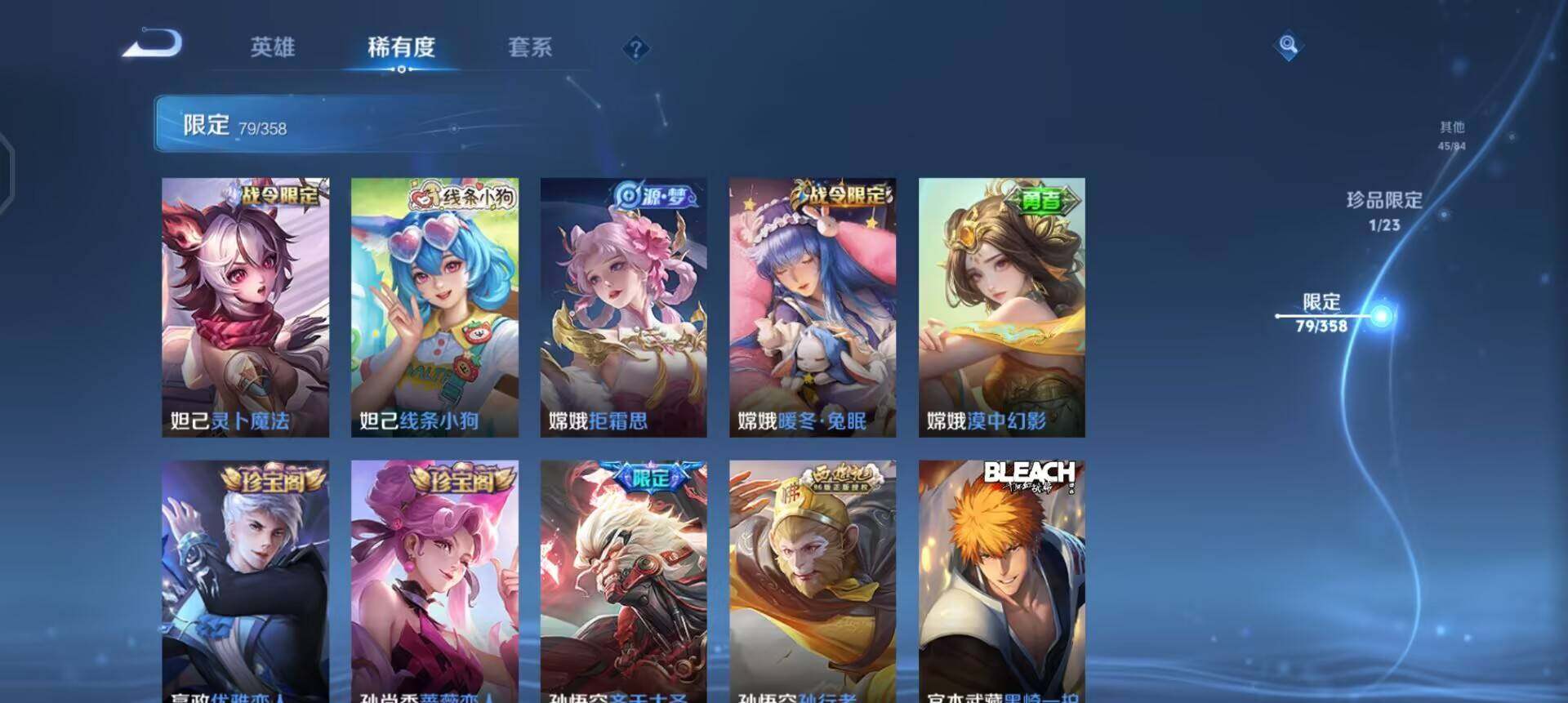 WZQM4141727王者荣耀账号详情图9